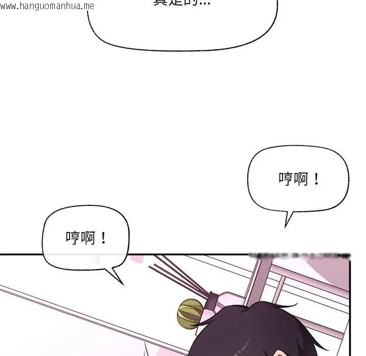 韩国漫画催眠手机韩漫_催眠手机-第83话在线免费阅读-韩国漫画-第17张图片