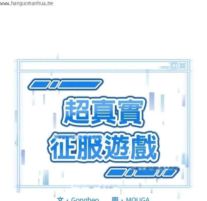 韩国漫画启动复仇系统/超真实征服游戏韩漫_启动复仇系统/超真实征服游戏-第37话在线免费阅读-韩国漫画-第22张图片
