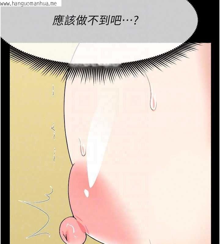 韩国漫画尸变家园:以身相许韩漫_尸变家园:以身相许-第59话-被巨雕征服在线免费阅读-韩国漫画-第87张图片