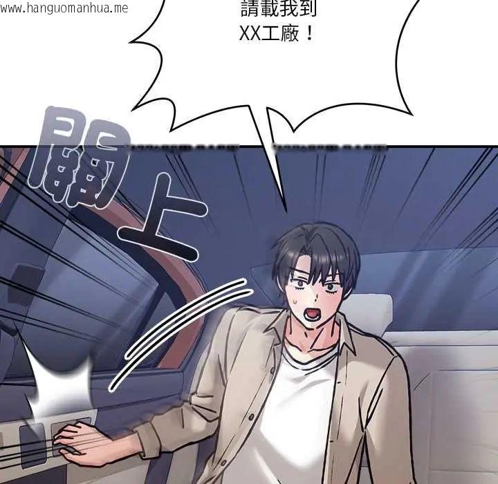韩国漫画扑通扑通终极密码韩漫_扑通扑通终极密码-第28话在线免费阅读-韩国漫画-第48张图片