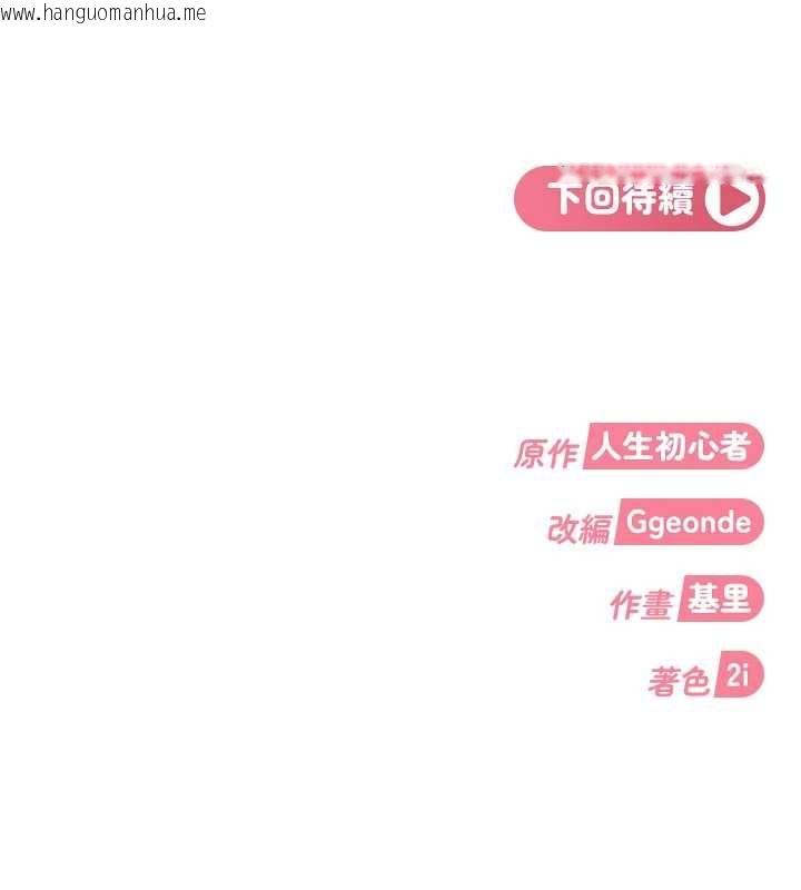 韩国漫画太妹硬闯成人界韩漫_太妹硬闯成人界-第44话-今晚来我的「工作室」在线免费阅读-韩国漫画-第174张图片