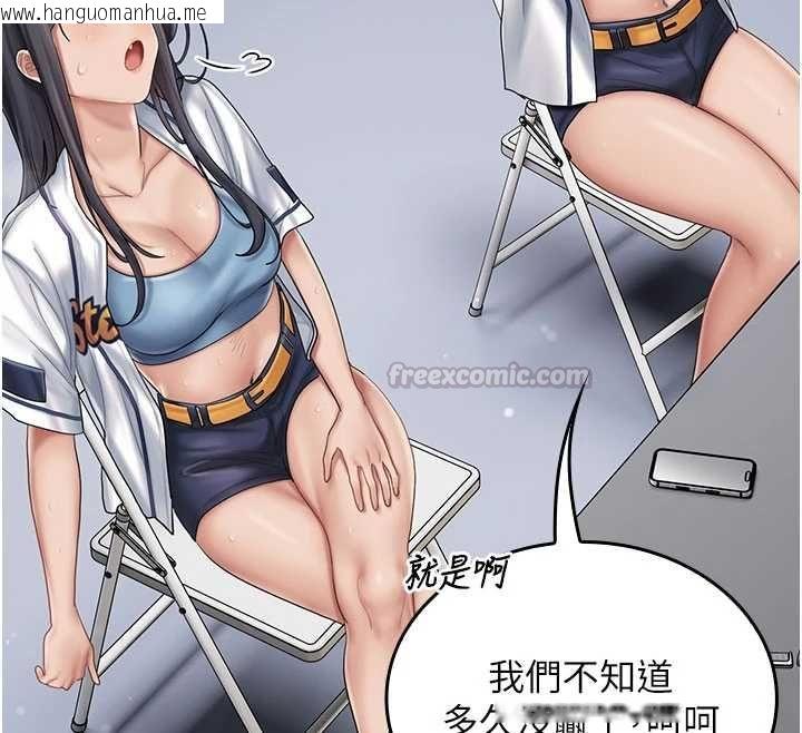 韩国漫画我的in援团韩漫_我的in援团-第10话-阿姨也想要肉棒…在线免费阅读-韩国漫画-第90张图片