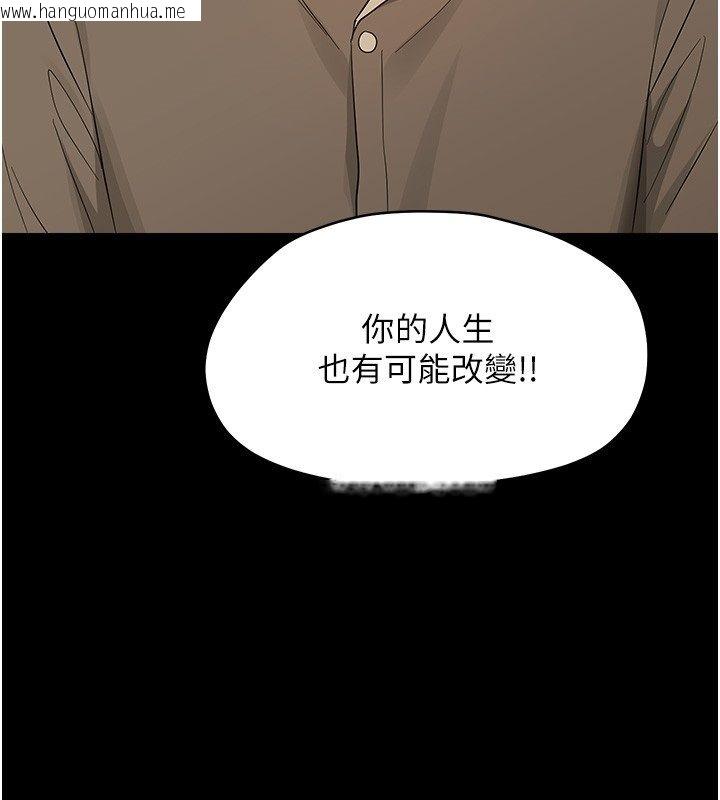 韩国漫画幼惑韩漫_幼惑-第40话-快向我儿子赔罪!在线免费阅读-韩国漫画-第118张图片