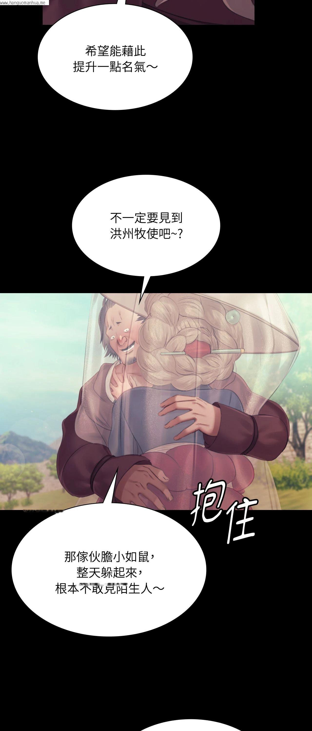 韩国漫画小姐韩漫_小姐-第125话在线免费阅读-韩国漫画-第39张图片