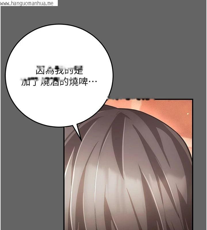 韩国漫画伪纯爱变态韩漫_伪纯爱变态-第16话-酒后的3P邀约在线免费阅读-韩国漫画-第179张图片