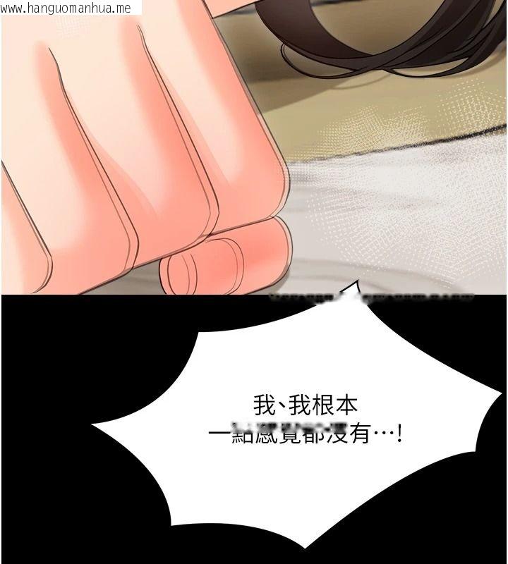 韩国漫画幼惑韩漫_幼惑-第43话-终于轮到我上场在线免费阅读-韩国漫画-第96张图片