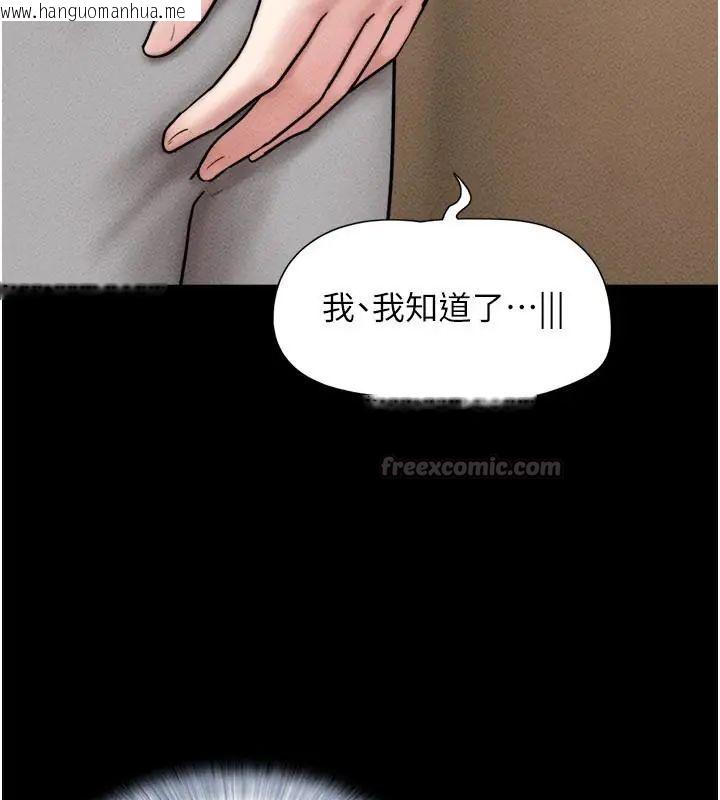 韩国漫画韶恩韩漫_韶恩-第109话-燃起胜负欲的两个男人在线免费阅读-韩国漫画-第90张图片
