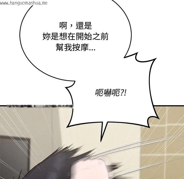 韩国漫画魔法少女退役后韩漫_魔法少女退役后-第30话在线免费阅读-韩国漫画-第62张图片