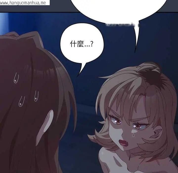 韩国漫画与众不同的兄妹/我家的掌上明珠韩漫_与众不同的兄妹/我家的掌上明珠-第59话在线免费阅读-韩国漫画-第124张图片