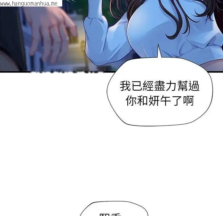 韩国漫画学姐的秘密特训韩漫_学姐的秘密特训-第3话在线免费阅读-韩国漫画-第101张图片