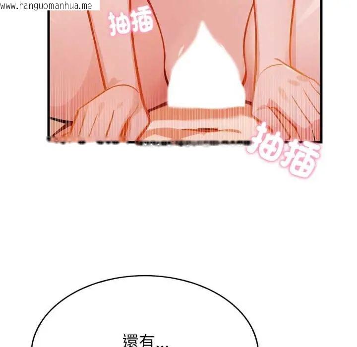 韩国漫画美女咨商师的夜间诊疗室韩漫_美女咨商师的夜间诊疗室-第5话在线免费阅读-韩国漫画-第99张图片