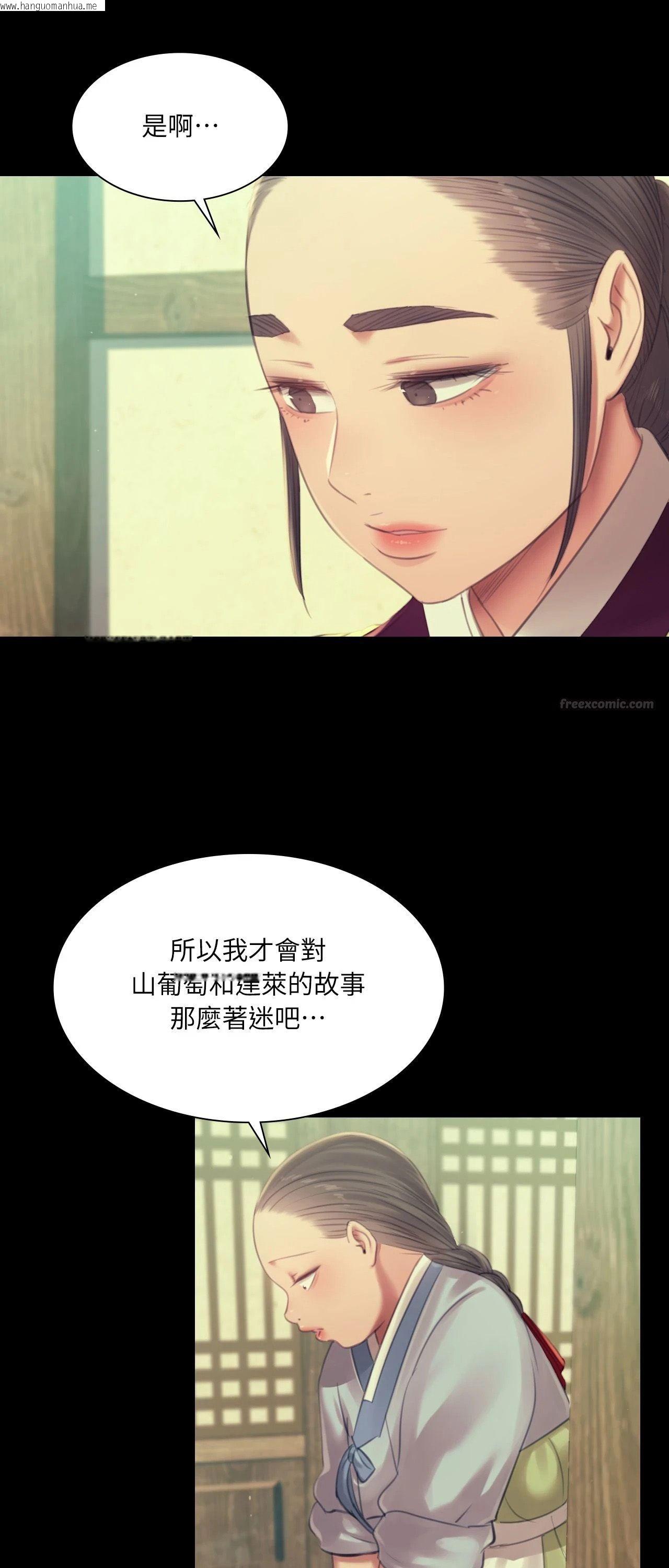 韩国漫画小姐韩漫_小姐-第139话在线免费阅读-韩国漫画-第45张图片