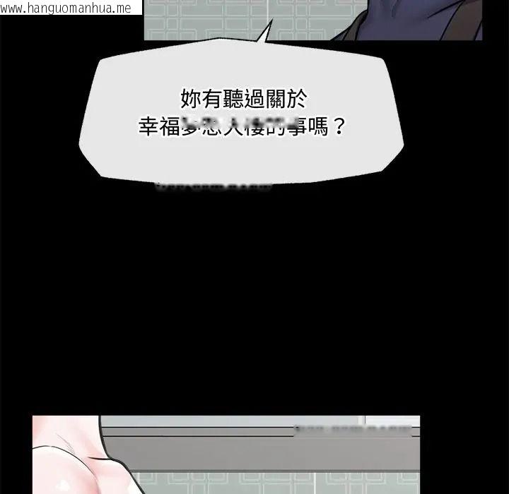 韩国漫画催眠手机韩漫_催眠手机-第83话在线免费阅读-韩国漫画-第58张图片