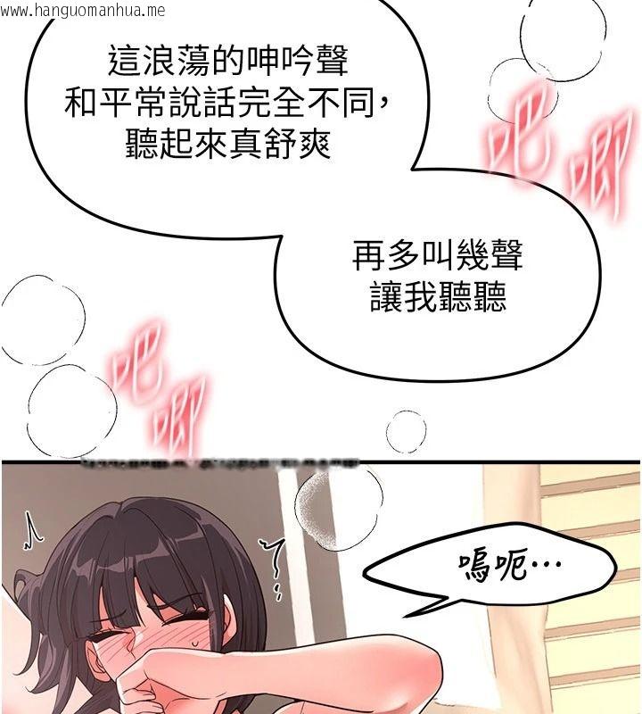 韩国漫画Beautiful-Days韩漫_Beautiful-Days-第92话-调教不懂礼貌的贱货在线免费阅读-韩国漫画-第140张图片