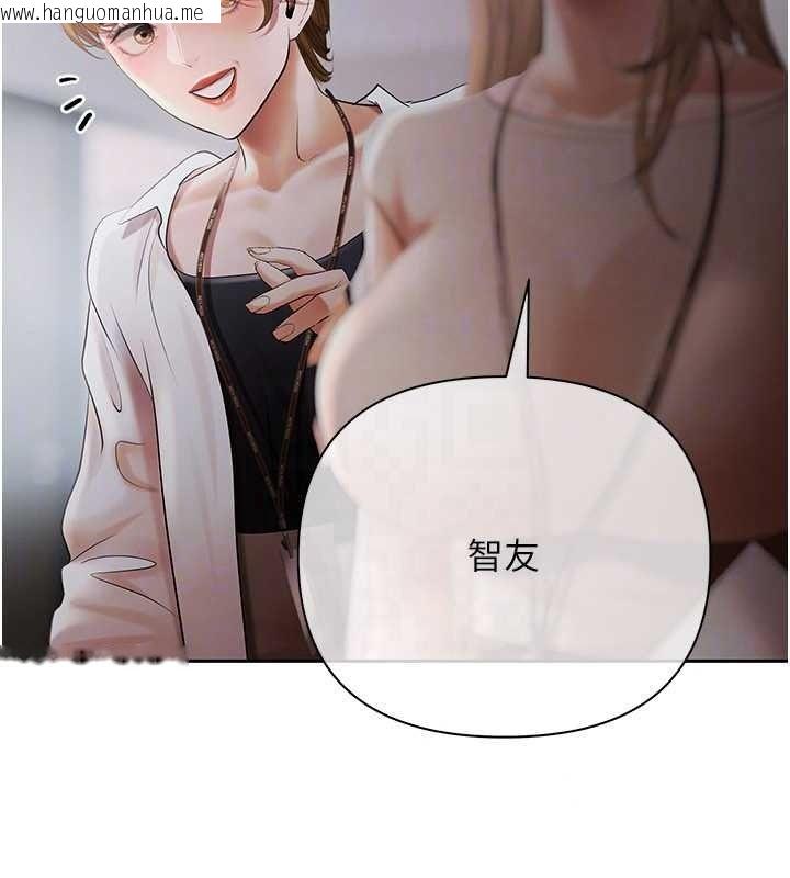 韩国漫画欲债韩漫_欲债-第25话-我知道她的「弱点」在线免费阅读-韩国漫画-第68张图片