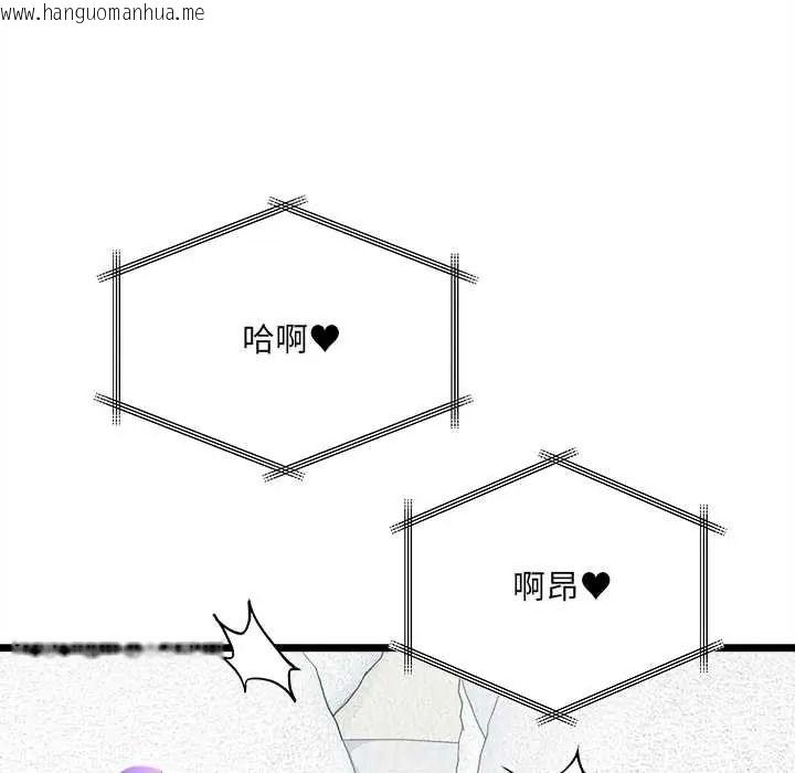 韩国漫画财富爱情二选一韩漫_财富爱情二选一-第23话在线免费阅读-韩国漫画-第69张图片
