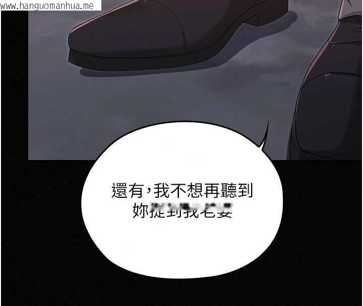 韩国漫画魔法少女露美娜韩漫_魔法少女露美娜-第16话-强制破处在线免费阅读-韩国漫画-第38张图片