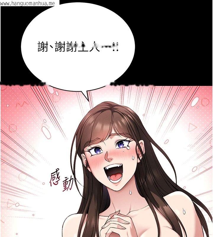 韩国漫画太妹攻略指南韩漫_太妹攻略指南-第64话-被成功开发的仇人妹妹在线免费阅读-韩国漫画-第54张图片