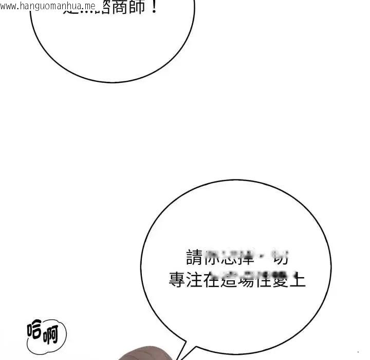 韩国漫画美女咨商师的夜间诊疗室韩漫_美女咨商师的夜间诊疗室-第6话在线免费阅读-韩国漫画-第37张图片