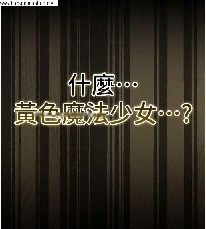 韩国漫画魔法少女露美娜韩漫_魔法少女露美娜-第19话-谢谢妳活著让我玩在线免费阅读-韩国漫画-第143张图片