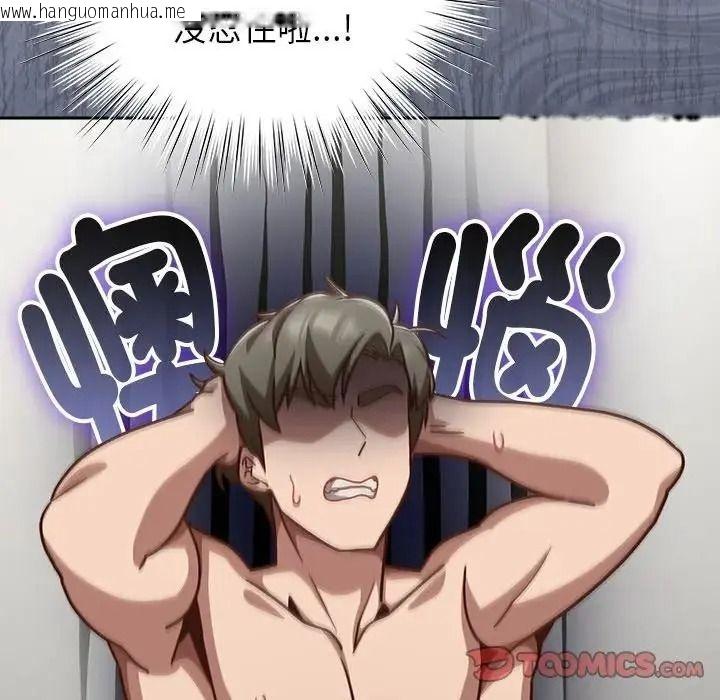 韩国漫画摸鱼生存指南/上班不要太认真韩漫_摸鱼生存指南/上班不要太认真-第63话在线免费阅读-韩国漫画-第12张图片