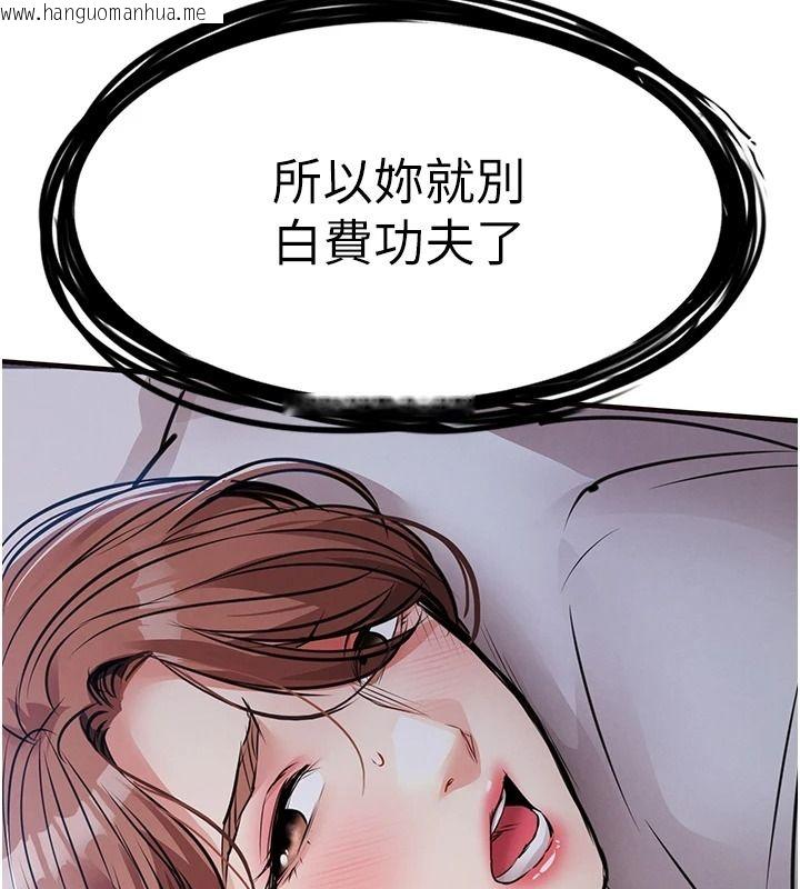 韩国漫画衣锦还乡韩漫_衣锦还乡-第59话-最想避开的耻辱在线免费阅读-韩国漫画-第13张图片