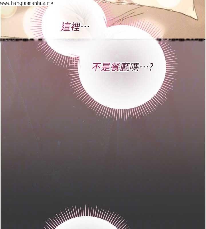 韩国漫画伪纯爱变态韩漫_伪纯爱变态-第16话-酒后的3P邀约在线免费阅读-韩国漫画-第203张图片