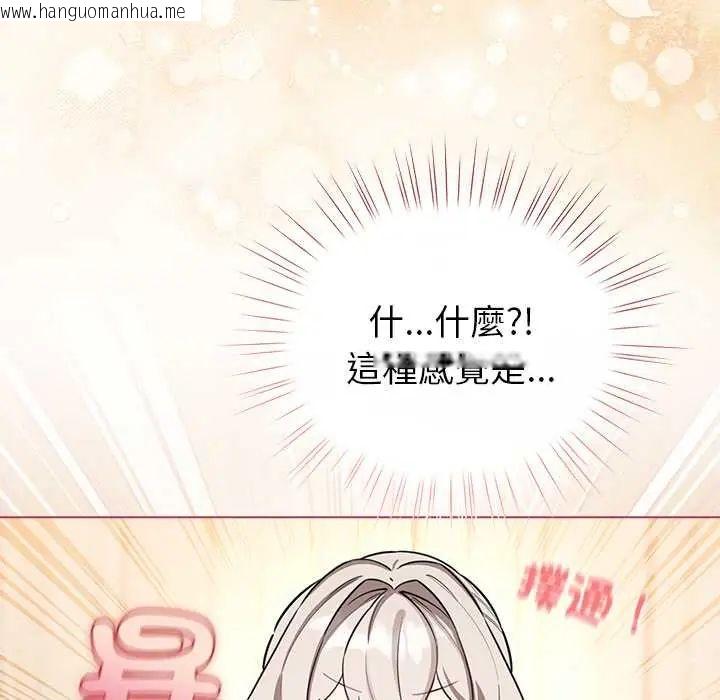 韩国漫画配角的生存任务韩漫_配角的生存任务-第77话在线免费阅读-韩国漫画-第33张图片