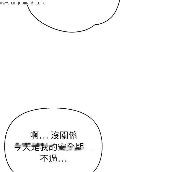 韩国漫画高薪兼职的代价韩漫_高薪兼职的代价-第7话在线免费阅读-韩国漫画-第56张图片
