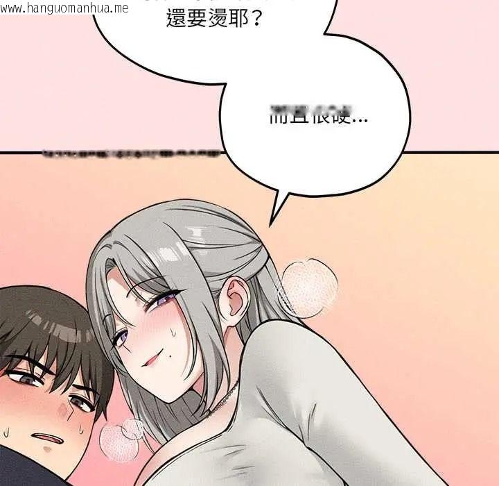 韩国漫画神秘的桌游韩漫_神秘的桌游-第17话在线免费阅读-韩国漫画-第88张图片
