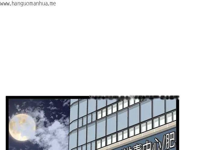 韩国漫画启动复仇系统/超真实征服游戏韩漫_启动复仇系统/超真实征服游戏-第37话在线免费阅读-韩国漫画-第2张图片