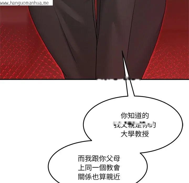 韩国漫画男人止步韩漫_男人止步-第69话在线免费阅读-韩国漫画-第86张图片