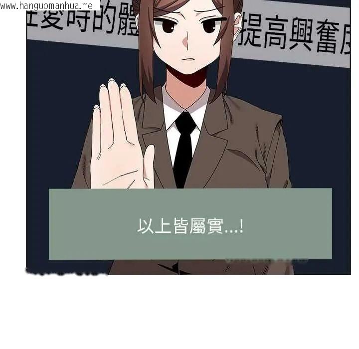 韩国漫画男以稀为贵韩漫_男以稀为贵-第17话在线免费阅读-韩国漫画-第182张图片