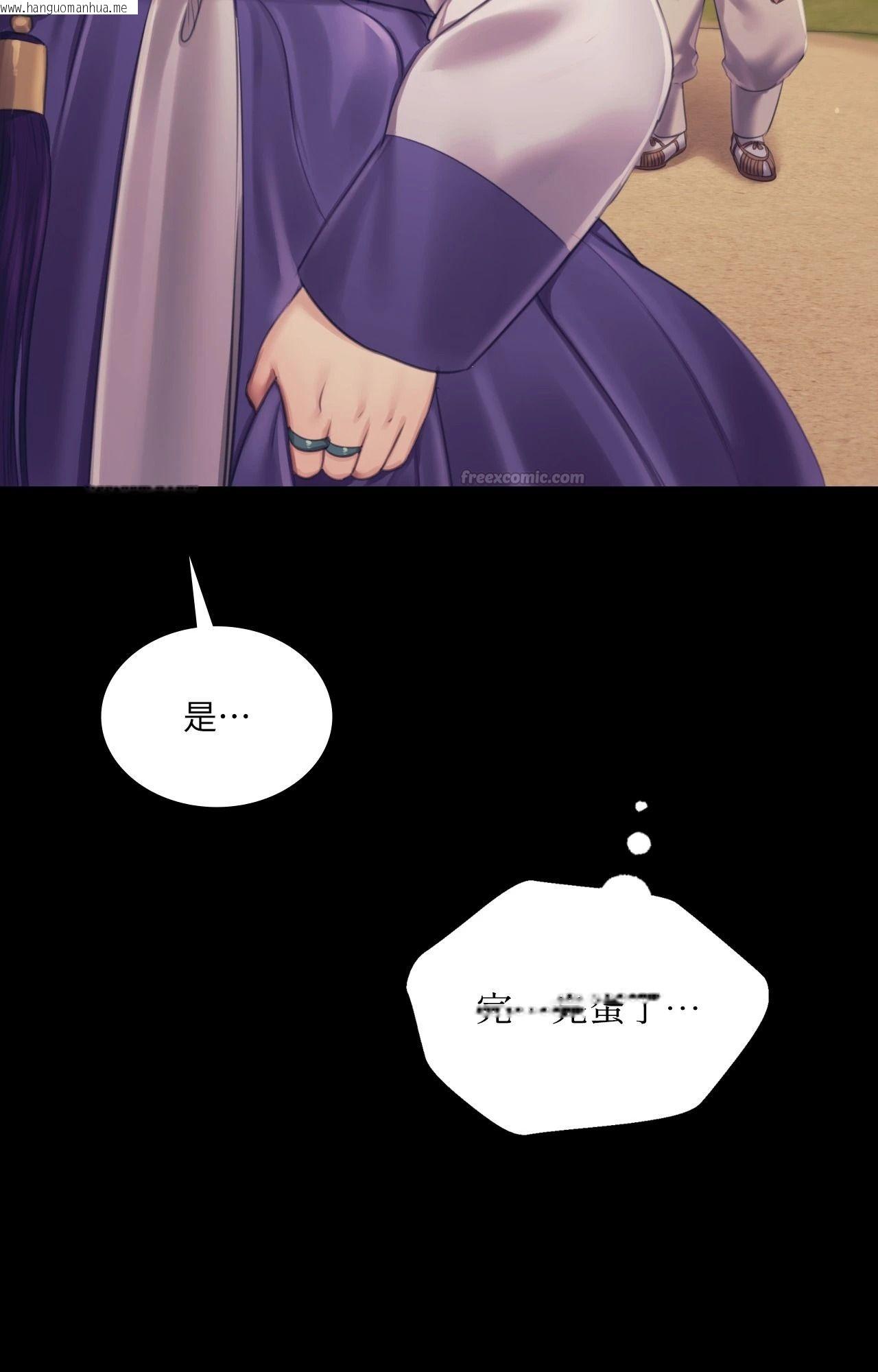 韩国漫画小姐韩漫_小姐-第108话在线免费阅读-韩国漫画-第75张图片