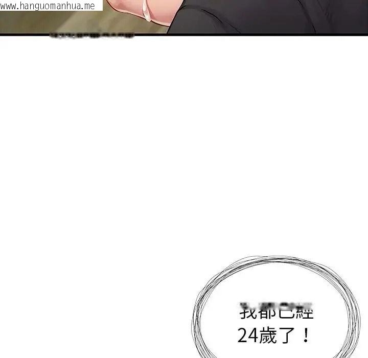 韩国漫画学姐的秘密特训韩漫_学姐的秘密特训-第1话在线免费阅读-韩国漫画-第25张图片