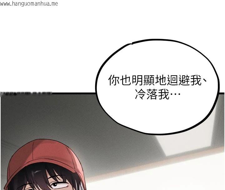 韩国漫画男人配额制韩漫_男人配额制-第62话-重修旧好的朋友在线免费阅读-韩国漫画-第96张图片