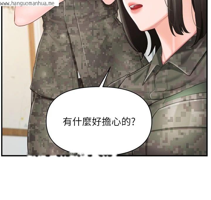 韩国漫画报告女班长:一根突起韩漫_报告女班长:一根突起-第66话-新兵的计划在线免费阅读-韩国漫画-第84张图片