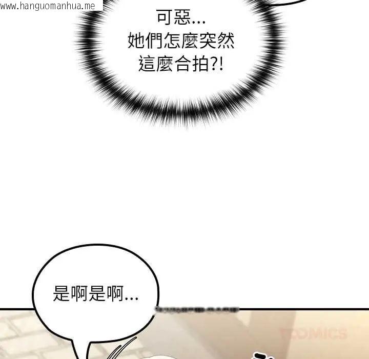 韩国漫画异世界骑士团长韩漫_异世界骑士团长-第80话在线免费阅读-韩国漫画-第27张图片