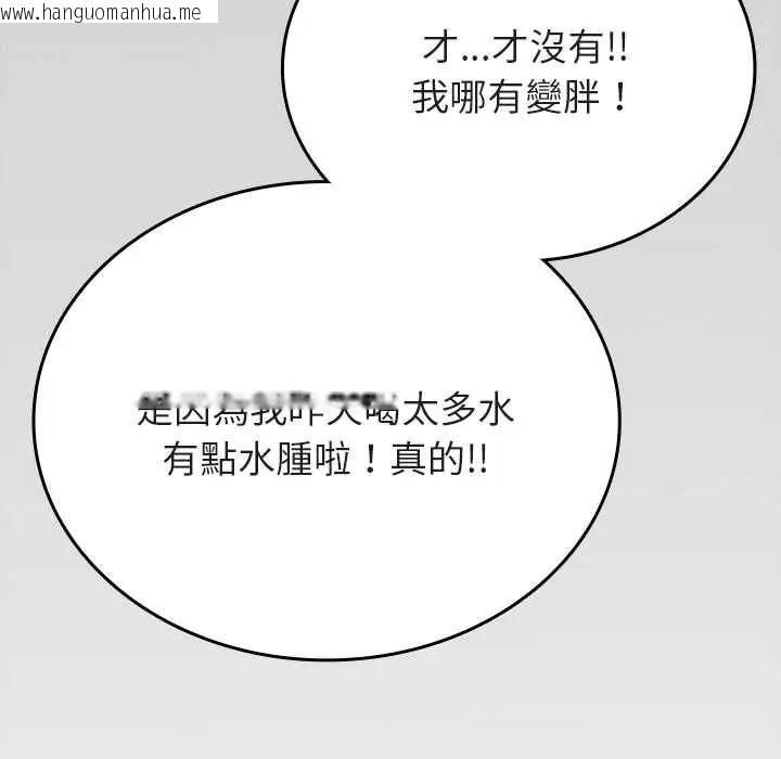 韩国漫画不一样的甜点韩漫_不一样的甜点-第14话在线免费阅读-韩国漫画-第36张图片