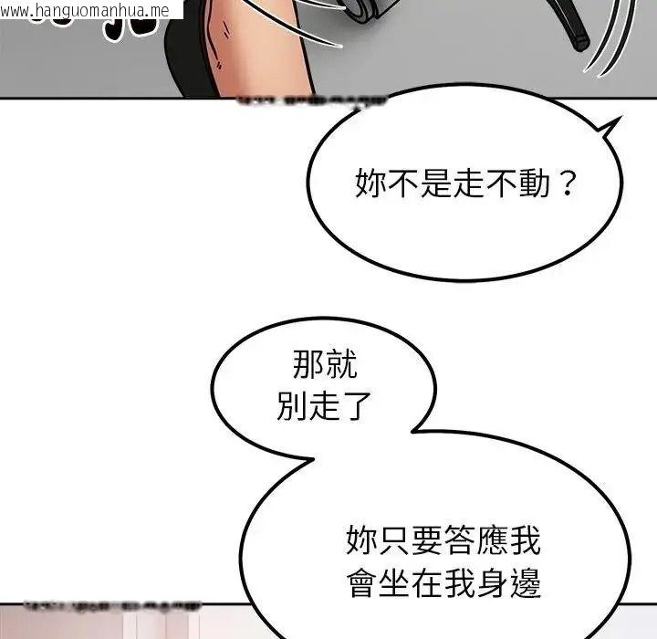 韩国漫画要成为男子汉韩漫_要成为男子汉-第24话在线免费阅读-韩国漫画-第119张图片