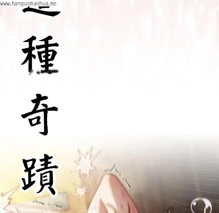 韩国漫画男人稀缺的异世界/当前女友变成异世界独裁者韩漫_男人稀缺的异世界/当前女友变成异世界独裁者-第49话在线免费阅读-韩国漫画-第136张图片