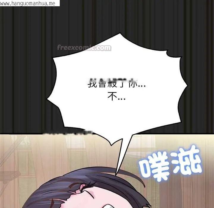 韩国漫画窥探未来的代价韩漫_窥探未来的代价-第7话在线免费阅读-韩国漫画-第180张图片