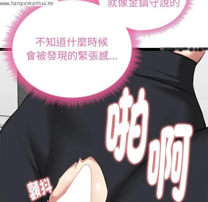 韩国漫画启动复仇系统/超真实征服游戏韩漫_启动复仇系统/超真实征服游戏-第35话在线免费阅读-韩国漫画-第114张图片