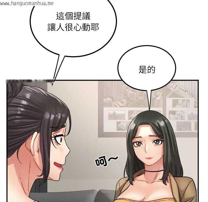 韩国漫画小吃摊的火辣老板娘韩漫_小吃摊的火辣老板娘-第18话在线免费阅读-韩国漫画-第102张图片