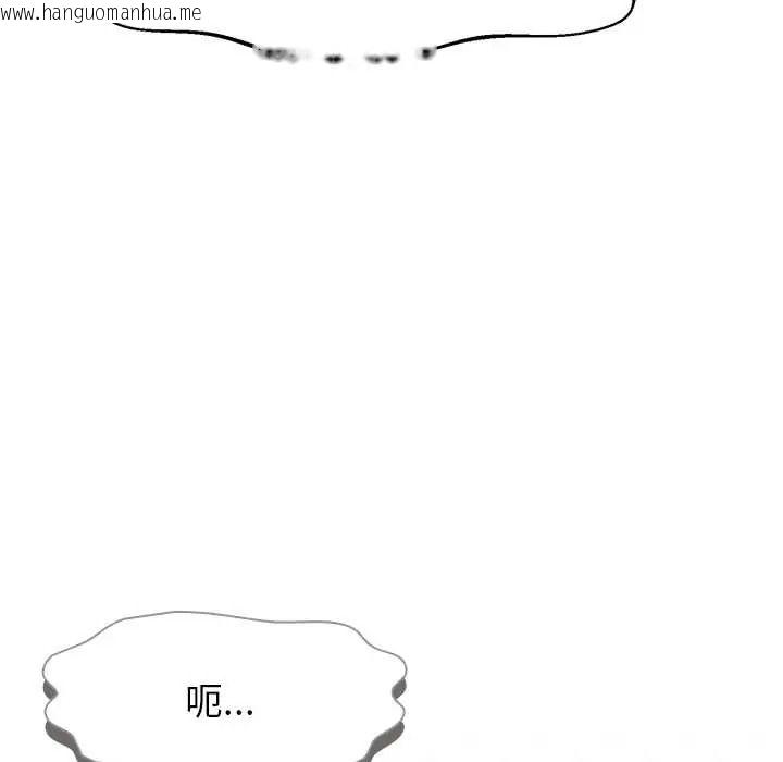 韩国漫画野兽的王国/野兽的乐章韩漫_野兽的王国/野兽的乐章-第38话在线免费阅读-韩国漫画-第9张图片