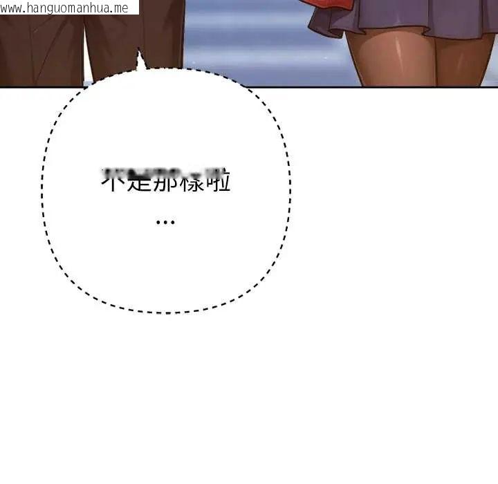 韩国漫画不只是朋友韩漫_不只是朋友-第25话在线免费阅读-韩国漫画-第56张图片
