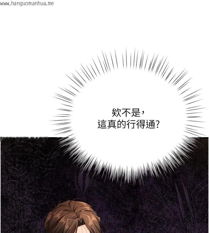 韩国漫画逆转食物链韩漫_逆转食物链-第6话-今天你想吃哪个洞?在线免费阅读-韩国漫画-第107张图片