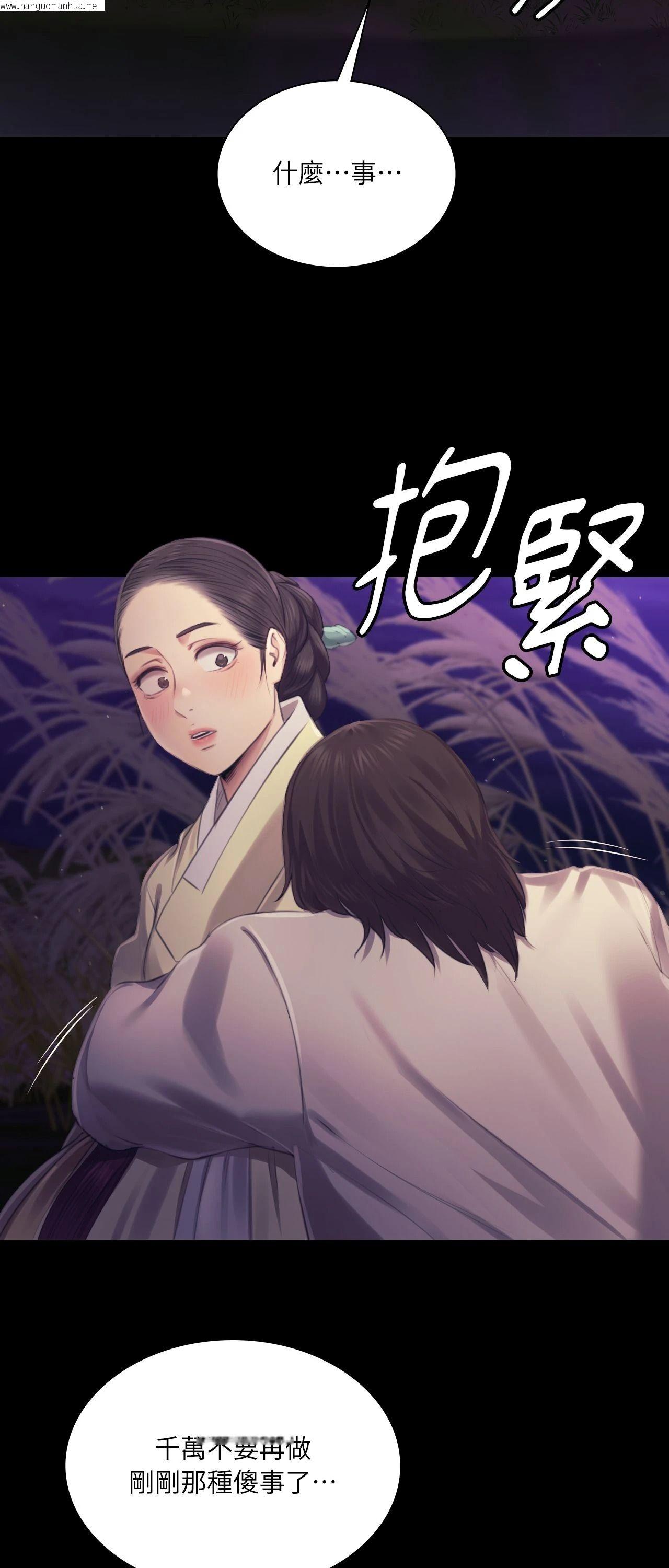 韩国漫画小姐韩漫_小姐-第106话在线免费阅读-韩国漫画-第67张图片