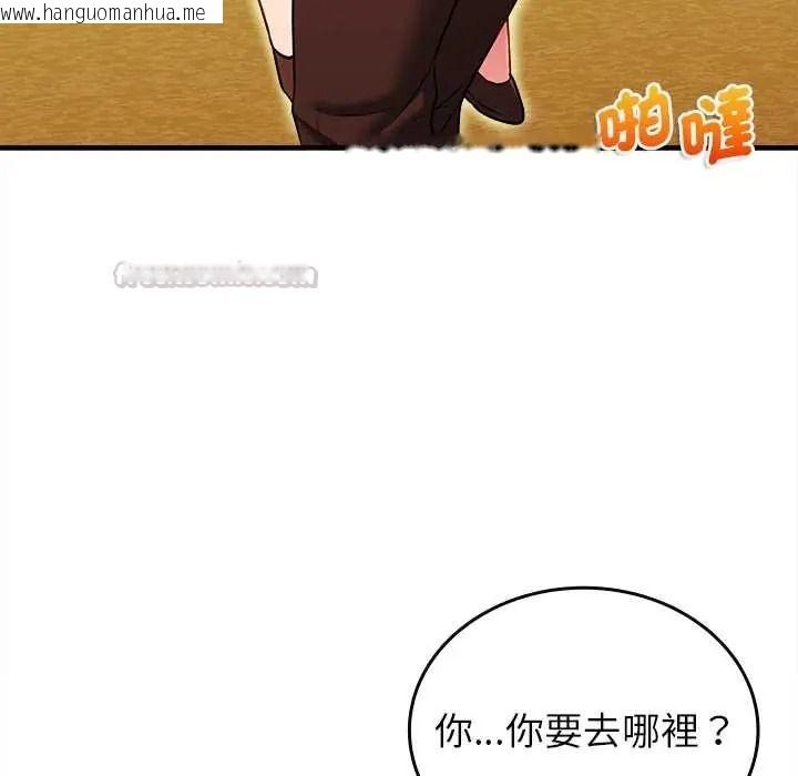 韩国漫画不一样的甜点韩漫_不一样的甜点-第15话在线免费阅读-韩国漫画-第105张图片