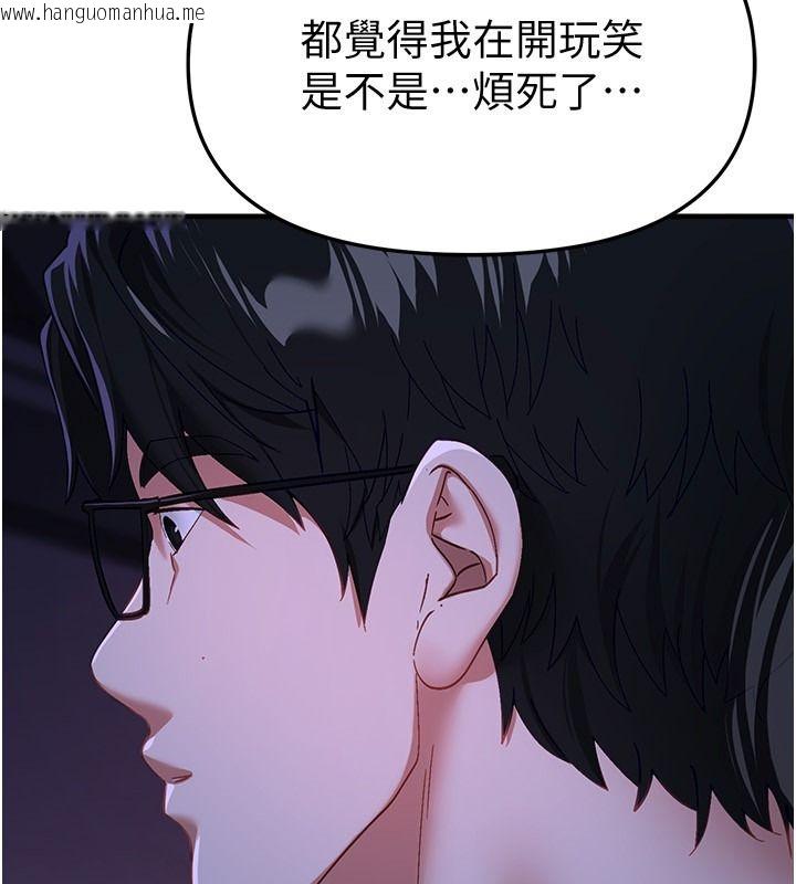 韩国漫画Beautiful-Days韩漫_Beautiful-Days-第89话-黑暗中瑟瑟发抖的女主管在线免费阅读-韩国漫画-第74张图片